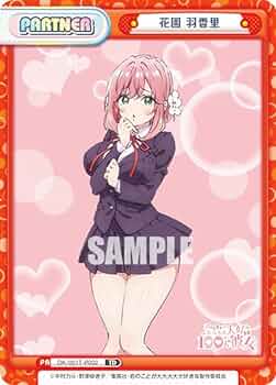 Amazon.co.jp: Reバース DK/001T-P002 花園 羽香里 (TD